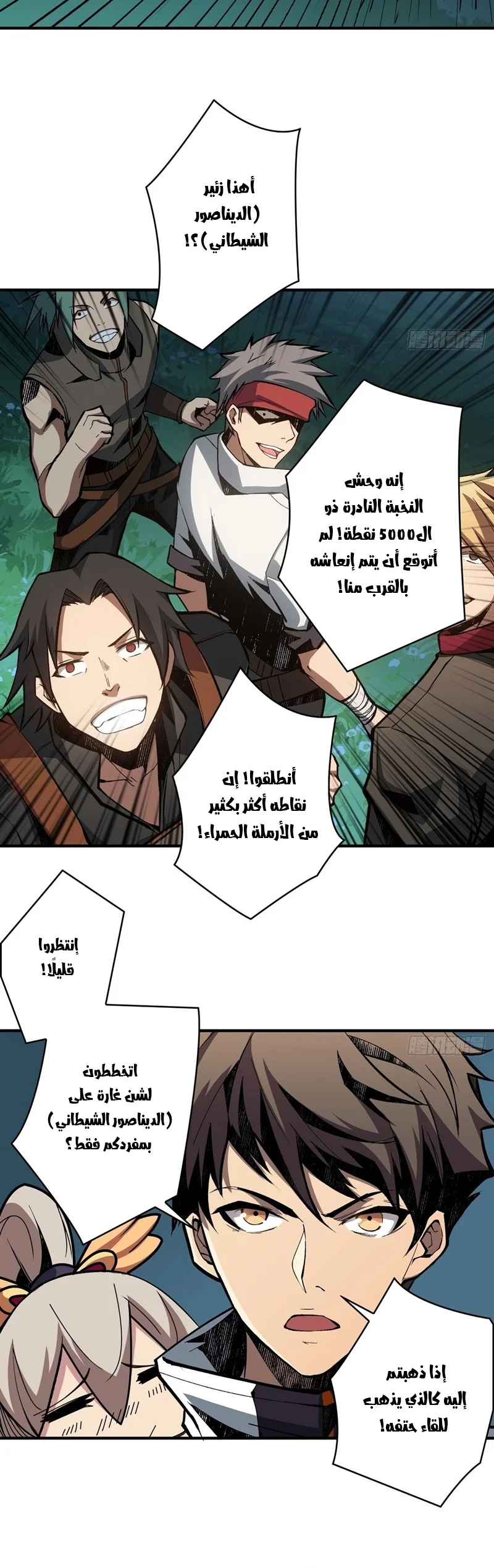 Read It Starts with a kingpin account AR Manga Online