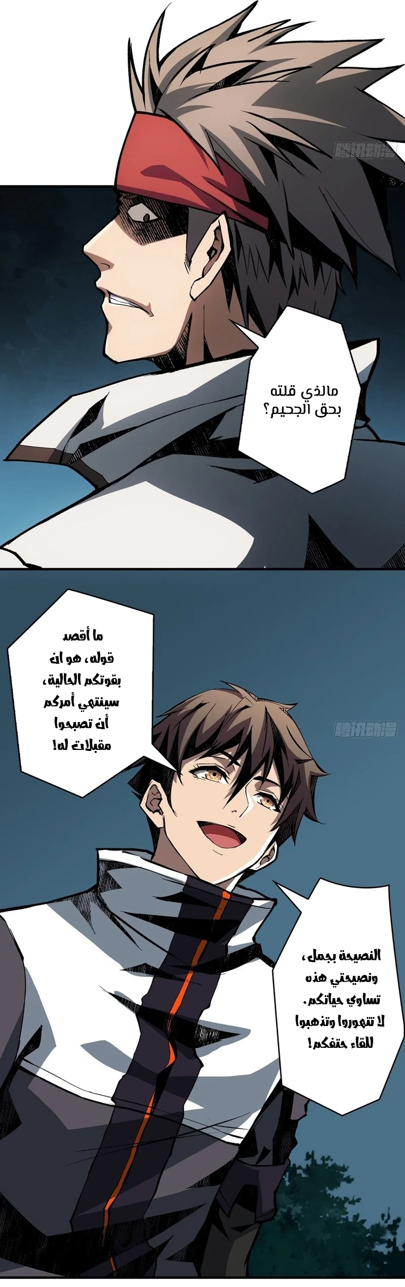 Read It Starts with a kingpin account AR Manga Online