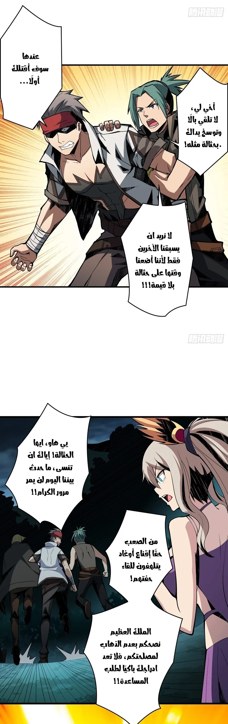 Read It Starts with a kingpin account AR Manga Online