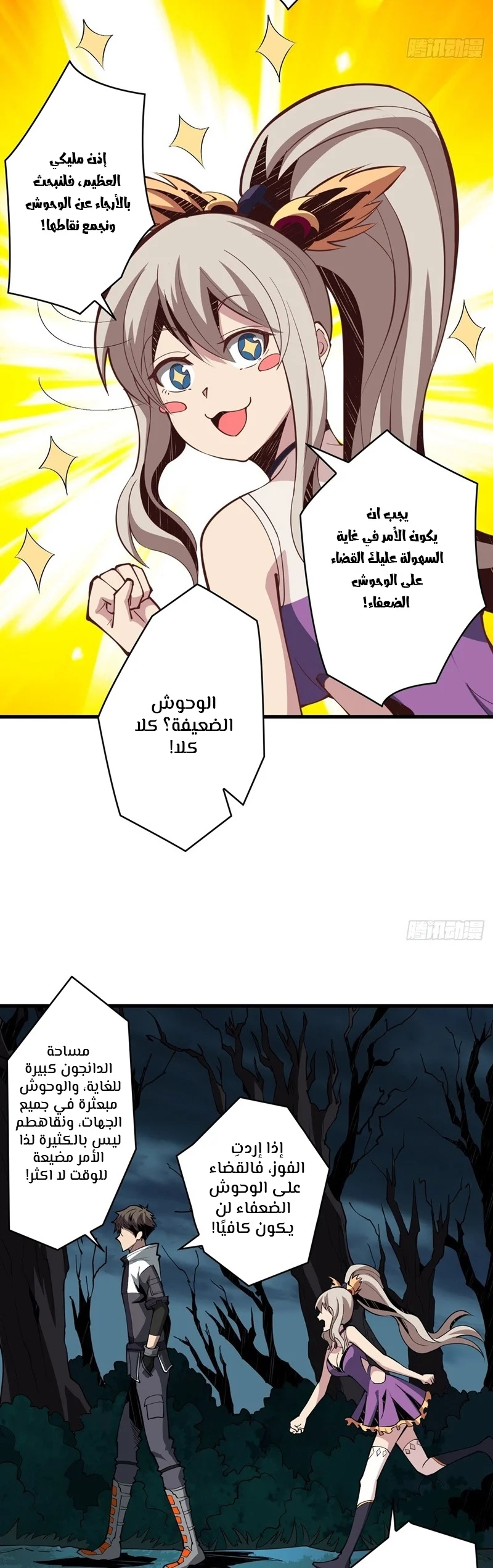 Read It Starts with a kingpin account AR Manga Online