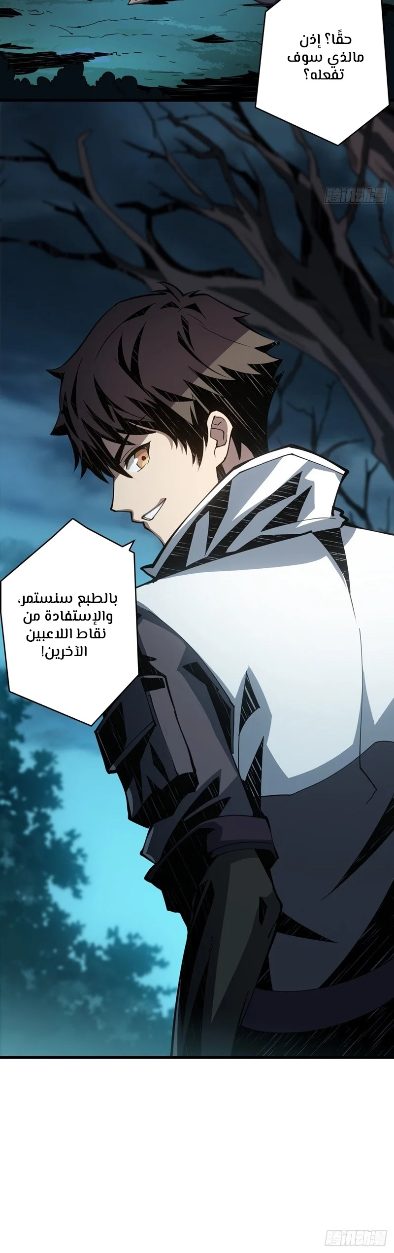 Read It Starts with a kingpin account AR Manga Online