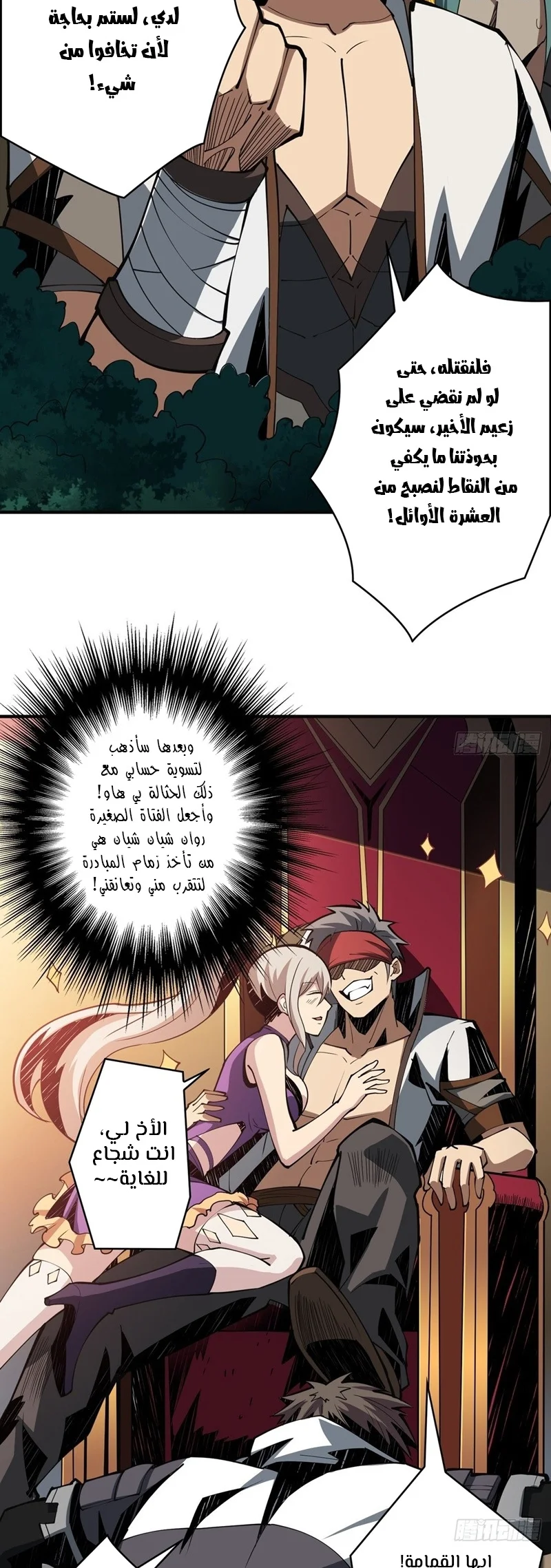 Read It Starts with a kingpin account AR Manga Online