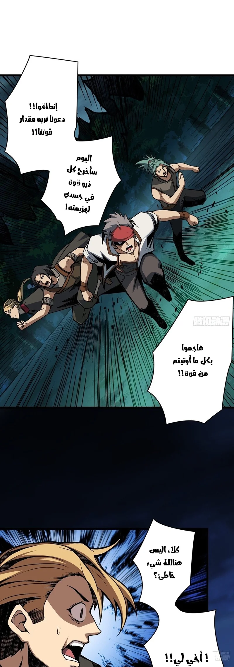 Read It Starts with a kingpin account AR Manga Online
