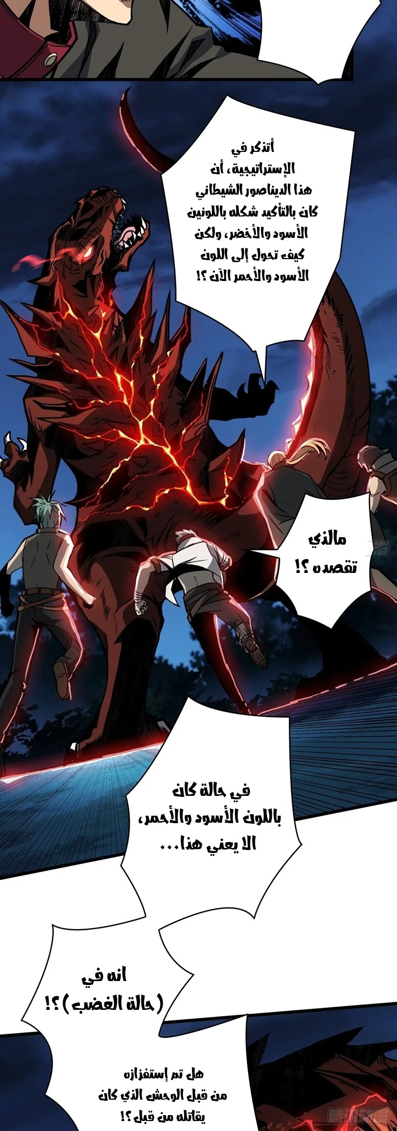 Read It Starts with a kingpin account AR Manga Online