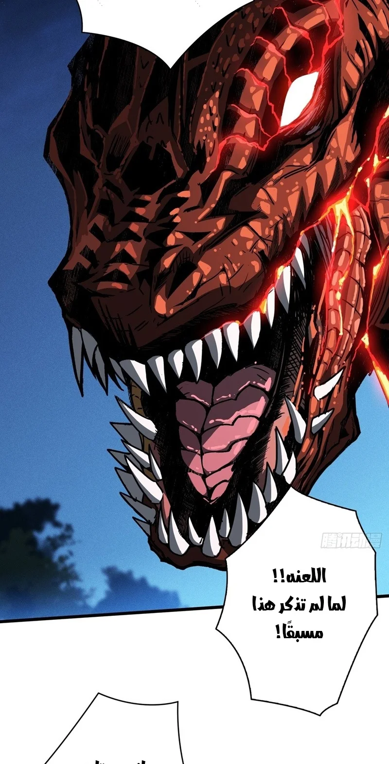 Read It Starts with a kingpin account AR Manga Online