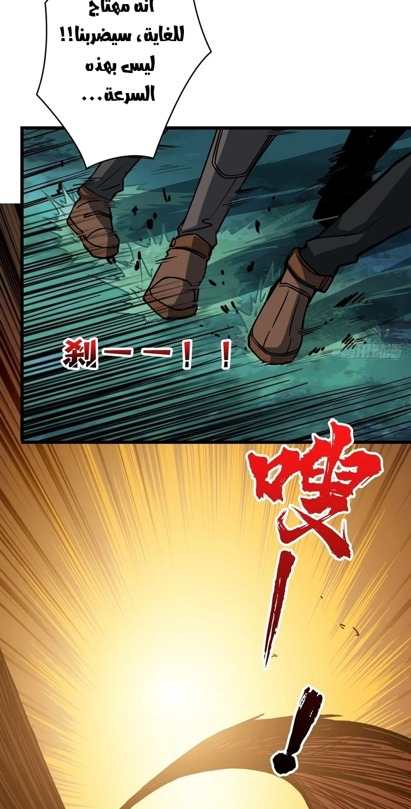 Read It Starts with a kingpin account AR Manga Online