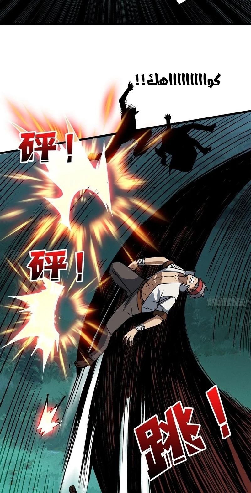 Read It Starts with a kingpin account AR Manga Online