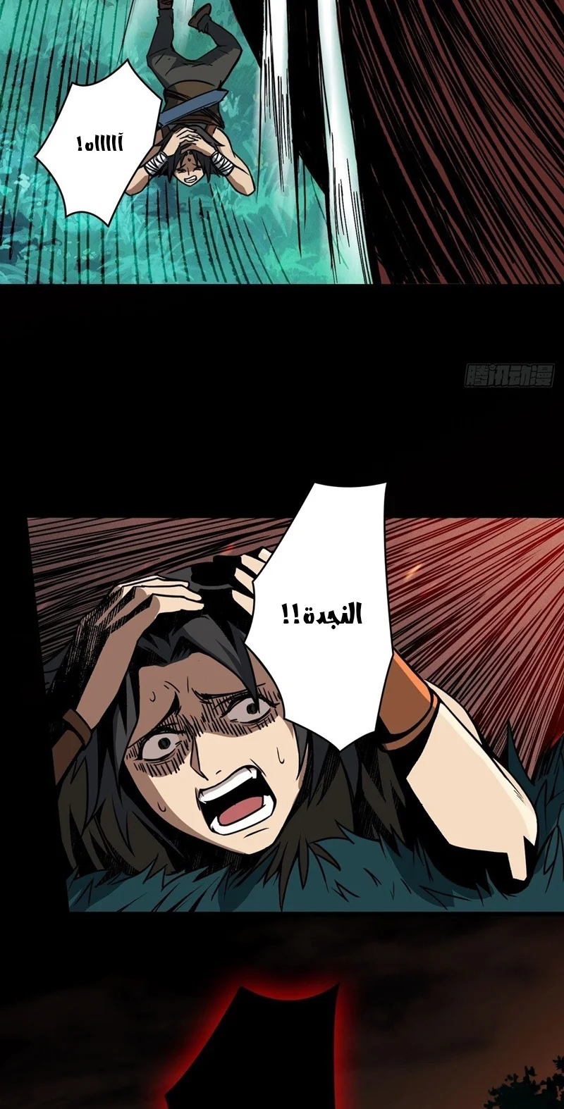 Read It Starts with a kingpin account AR Manga Online