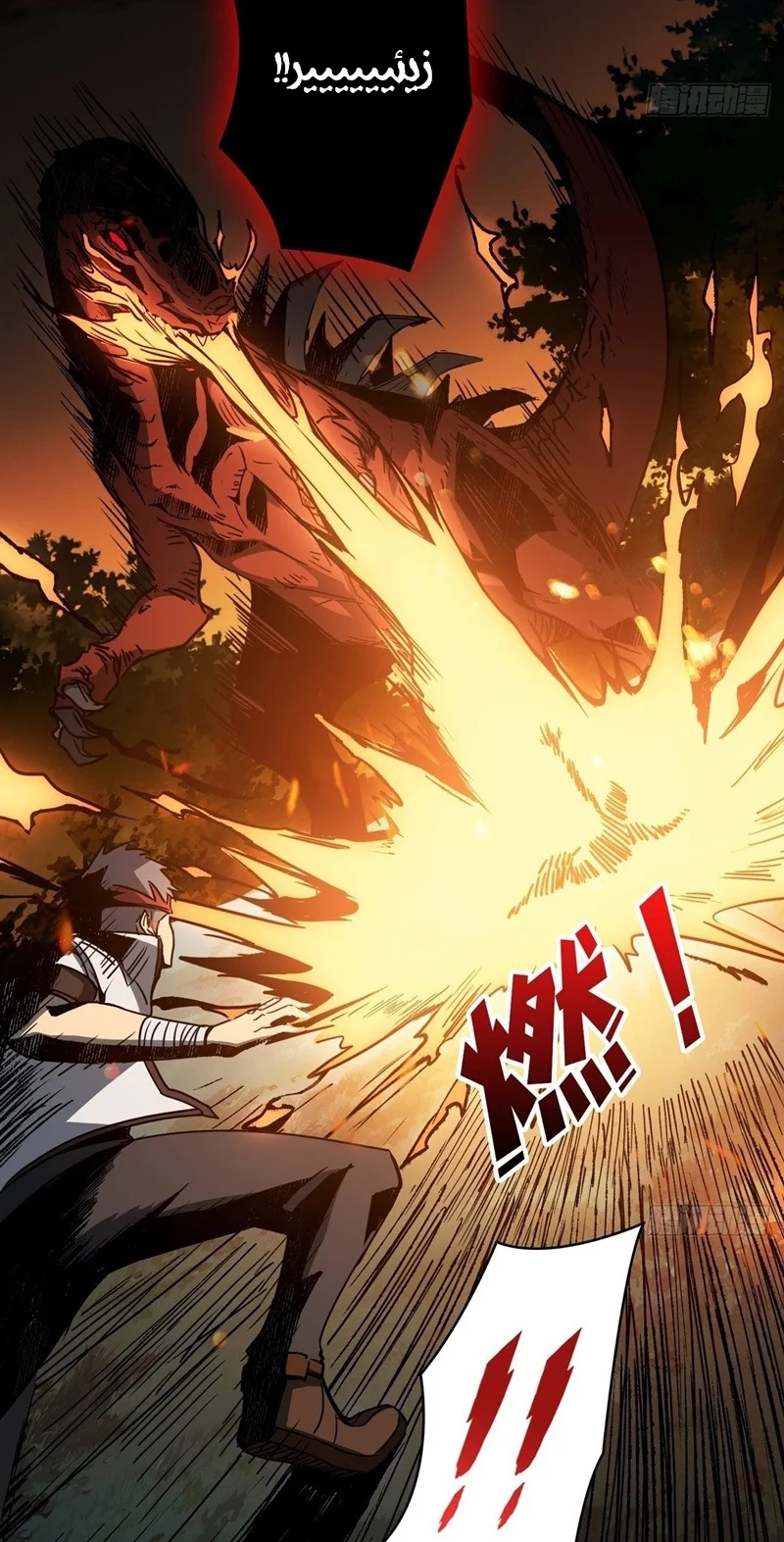 Read It Starts with a kingpin account AR Manga Online