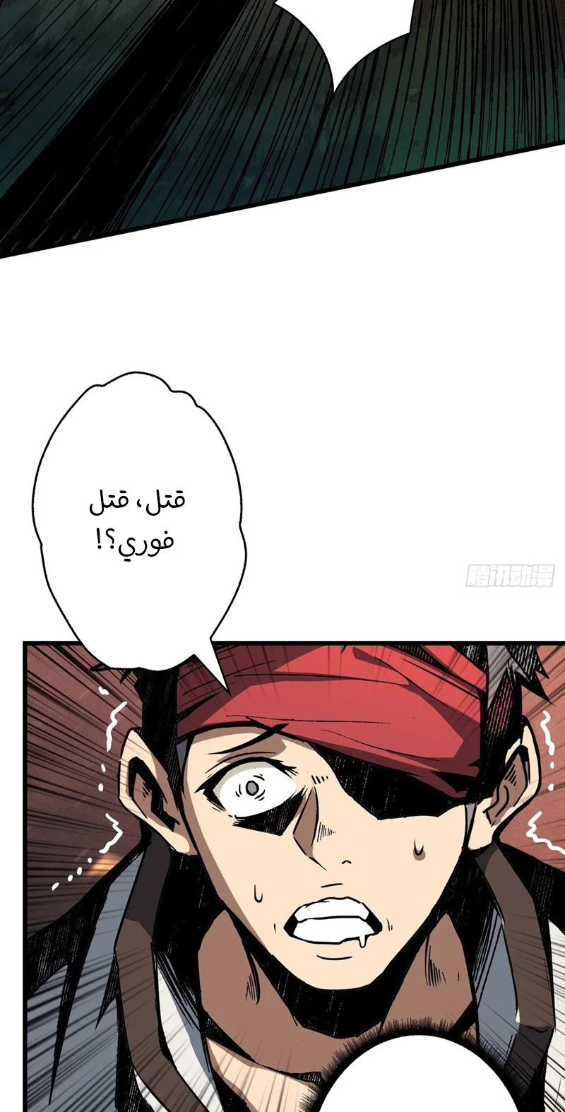 Read It Starts with a kingpin account AR Manga Online