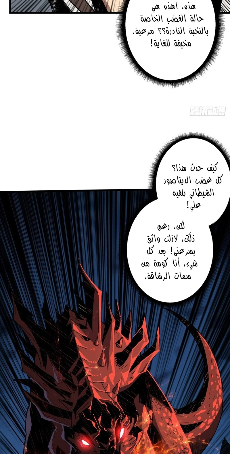 Read It Starts with a kingpin account AR Manga Online