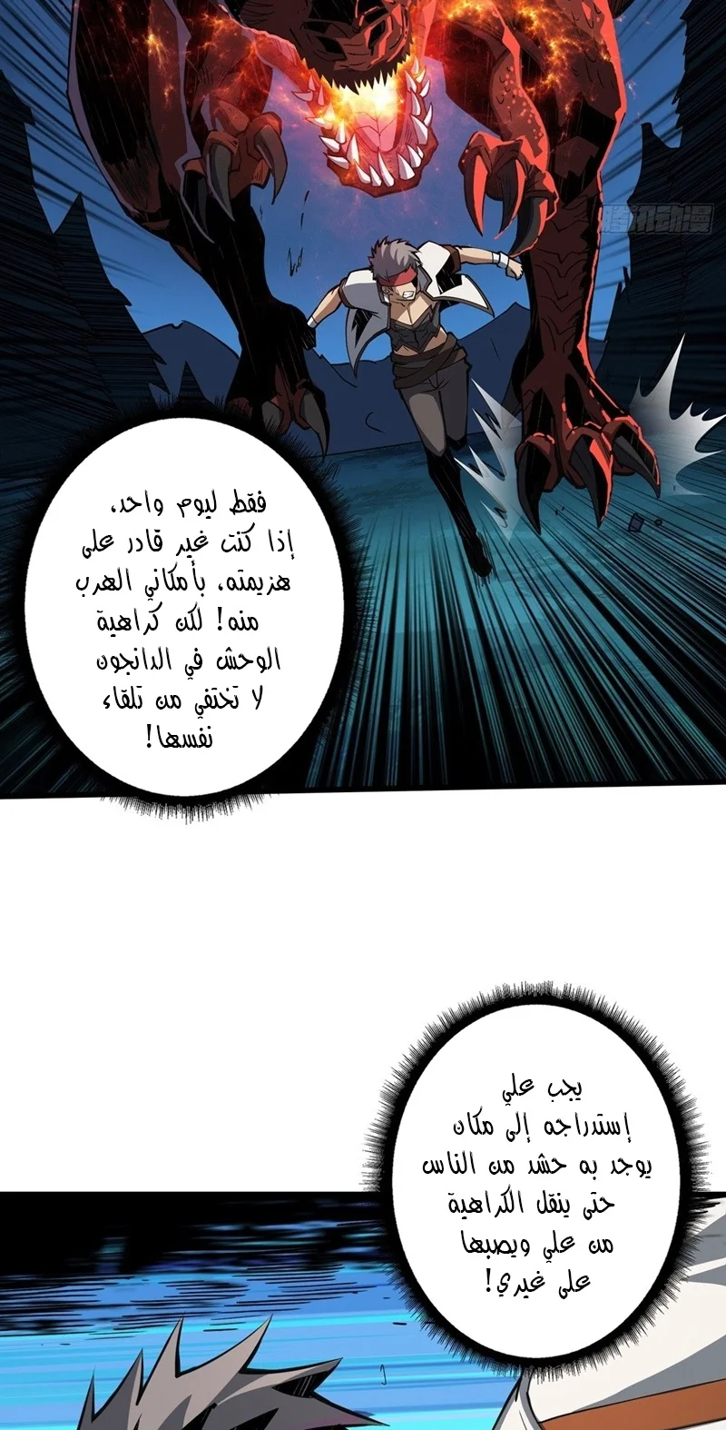 Read It Starts with a kingpin account AR Manga Online