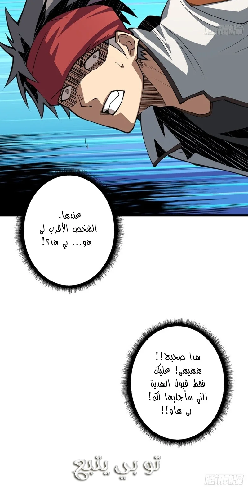 Read It Starts with a kingpin account AR Manga Online