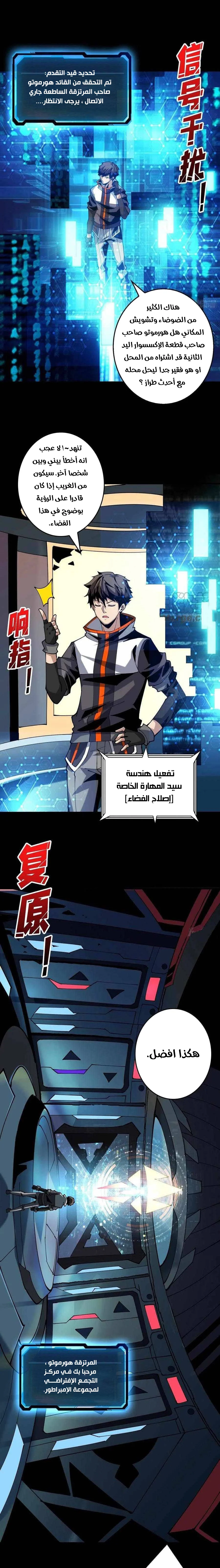 Read It Starts with a kingpin account AR Manga Online