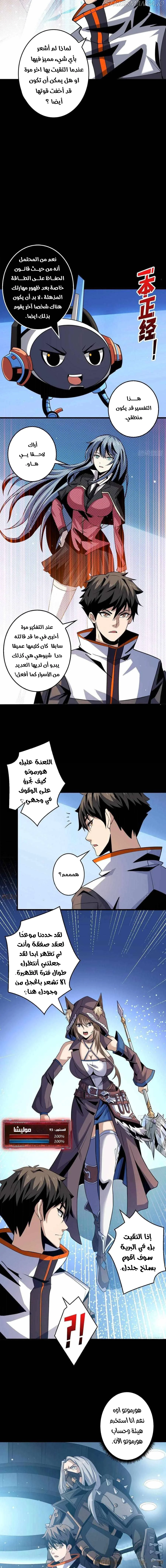 Read It Starts with a kingpin account AR Manga Online
