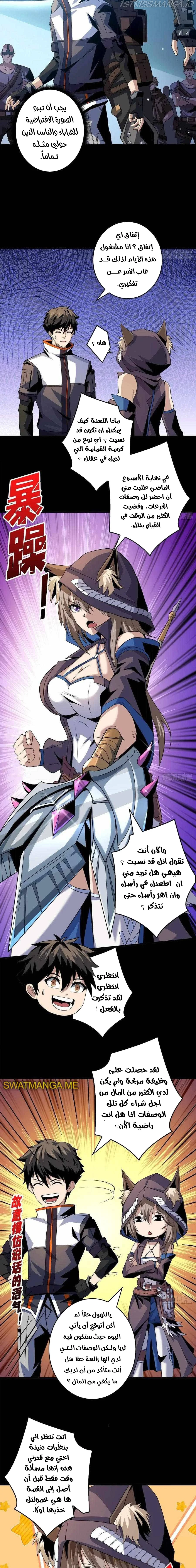 Read It Starts with a kingpin account AR Manga Online