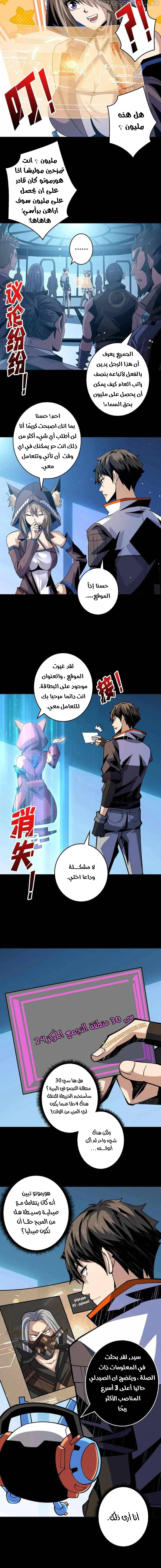 Read It Starts with a kingpin account AR Manga Online