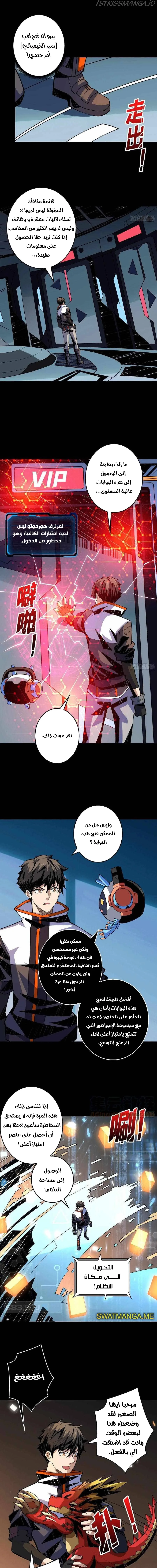 Read It Starts with a kingpin account AR Manga Online