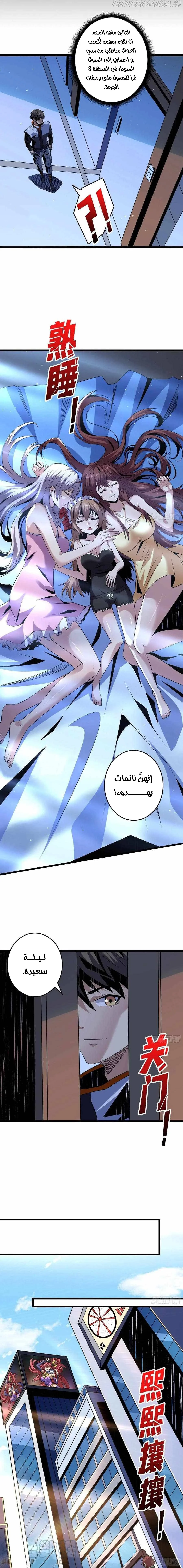 Read It Starts with a kingpin account AR Manga Online