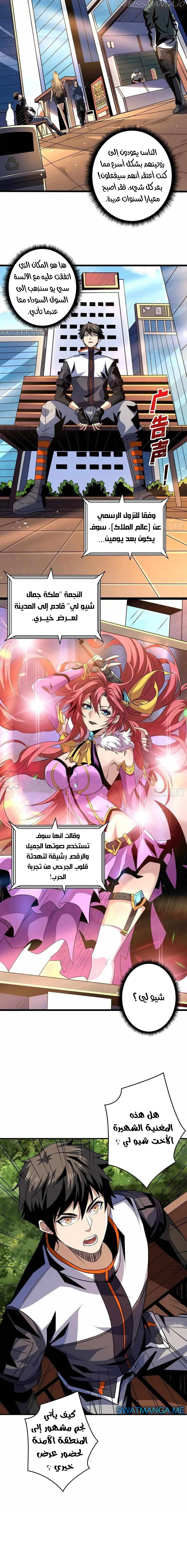Read It Starts with a kingpin account AR Manga Online