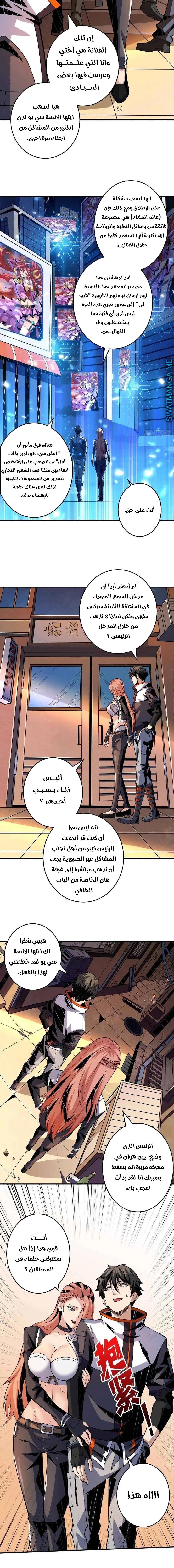 Read It Starts with a kingpin account AR Manga Online