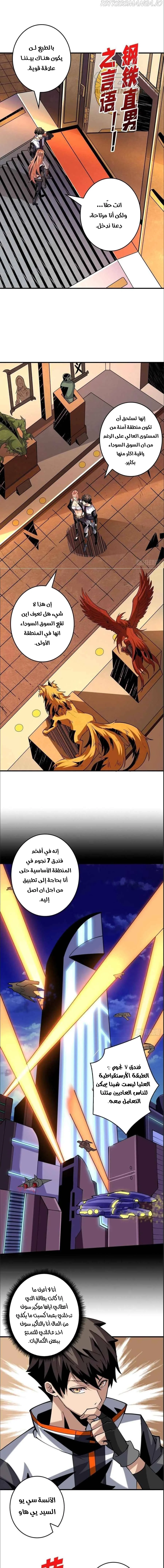 Read It Starts with a kingpin account AR Manga Online