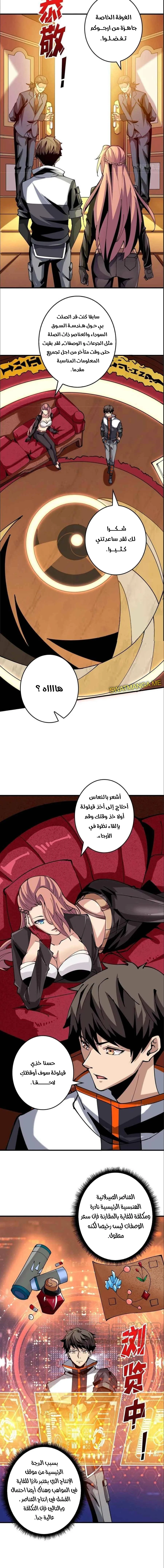 Read It Starts with a kingpin account AR Manga Online
