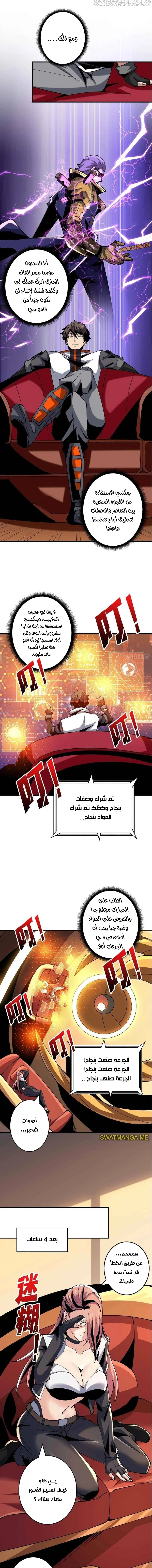 Read It Starts with a kingpin account AR Manga Online