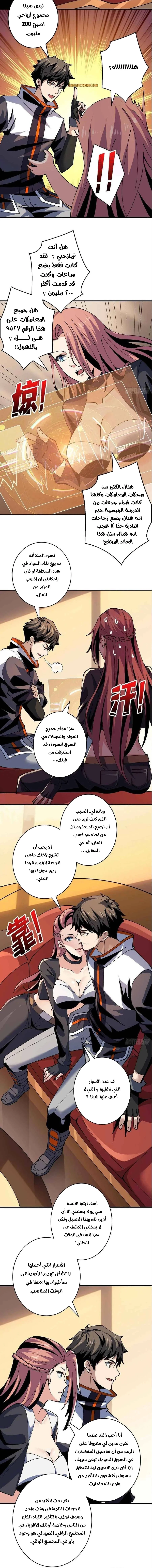Read It Starts with a kingpin account AR Manga Online
