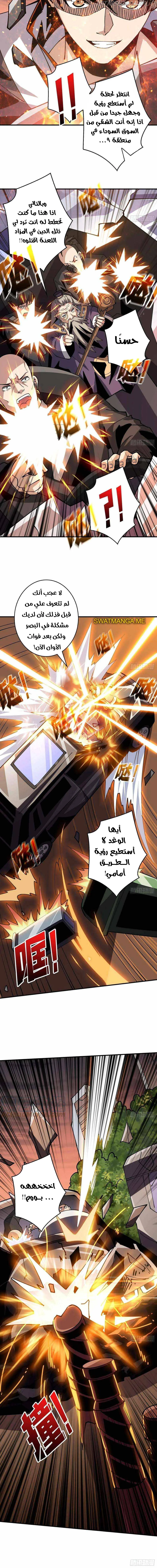 Read It Starts with a kingpin account AR Manga Online