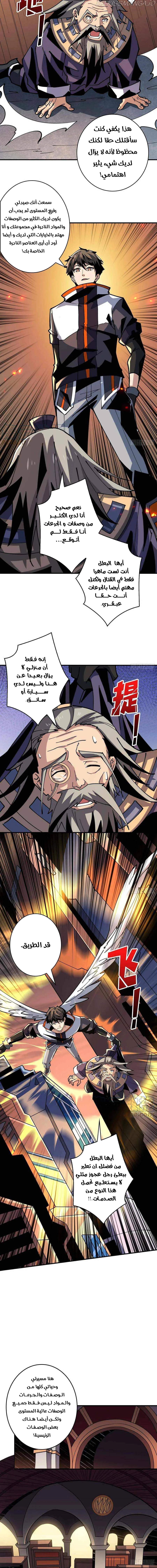 Read It Starts with a kingpin account AR Manga Online