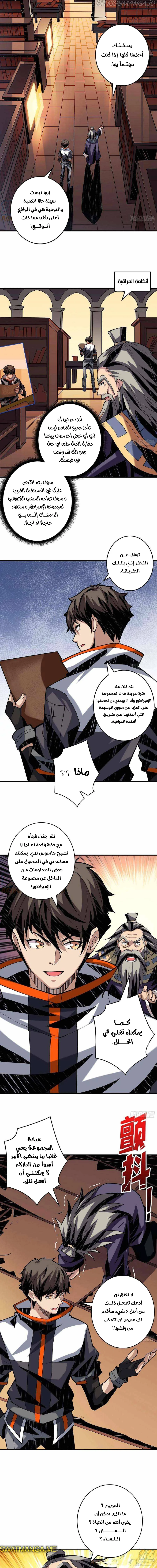 Read It Starts with a kingpin account AR Manga Online
