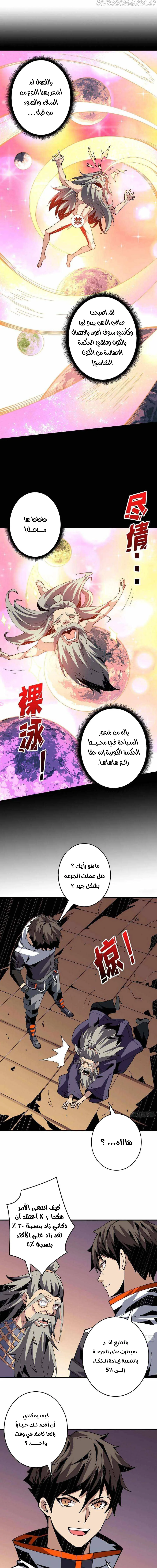 Read It Starts with a kingpin account AR Manga Online