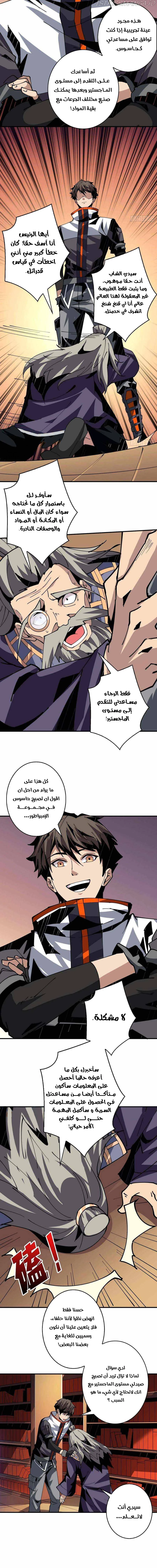 Read It Starts with a kingpin account AR Manga Online