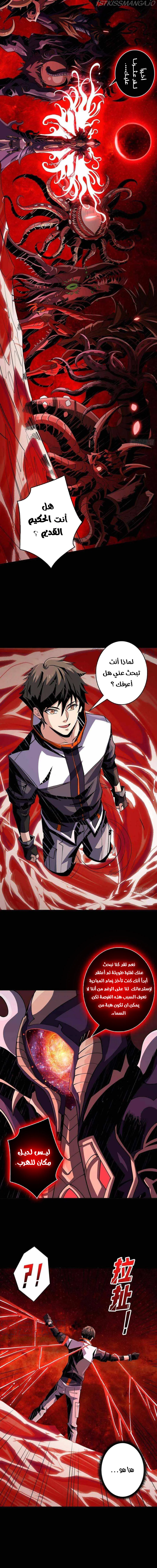 Read It Starts with a kingpin account AR Manga Online