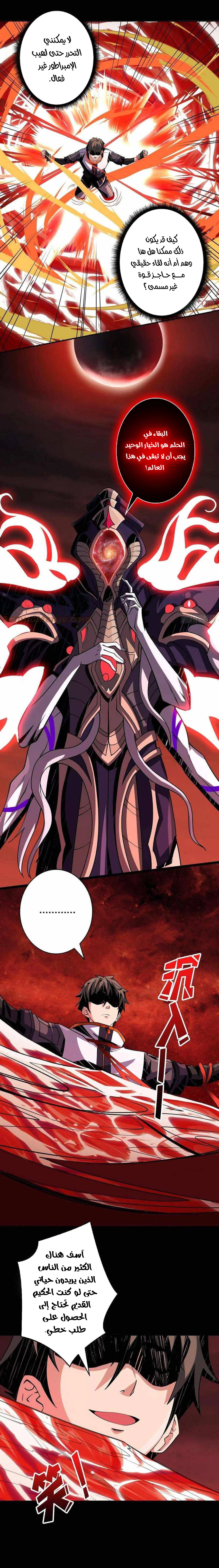 Read It Starts with a kingpin account AR Manga Online