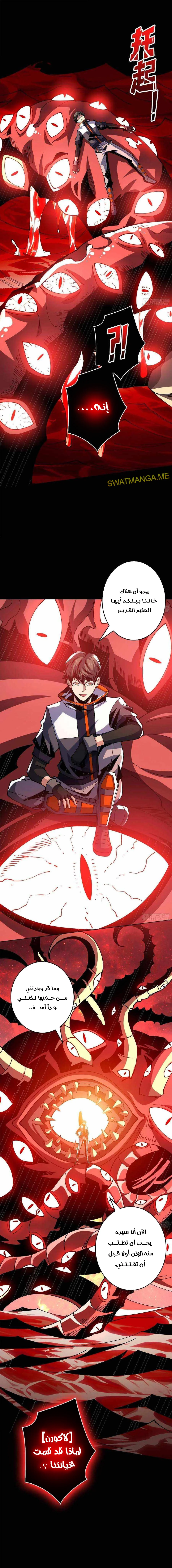 Read It Starts with a kingpin account AR Manga Online