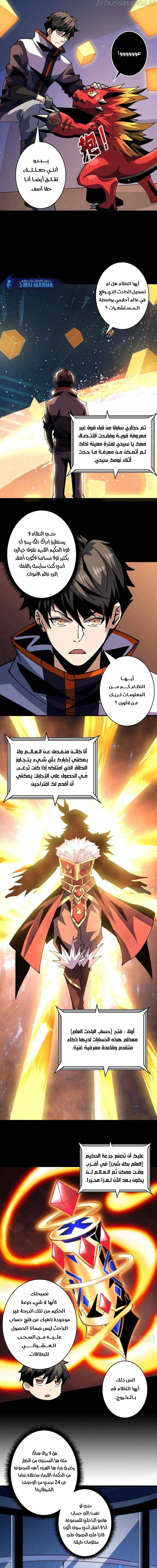 Read It Starts with a kingpin account AR Manga Online