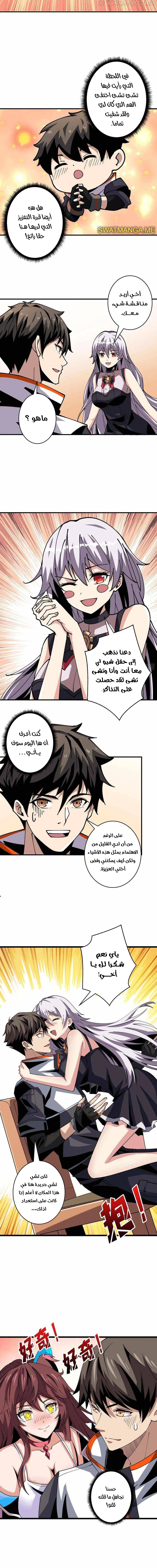 Read It Starts with a kingpin account AR Manga Online