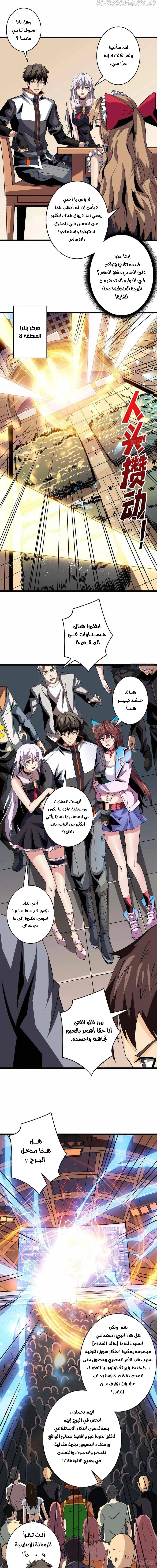 Read It Starts with a kingpin account AR Manga Online
