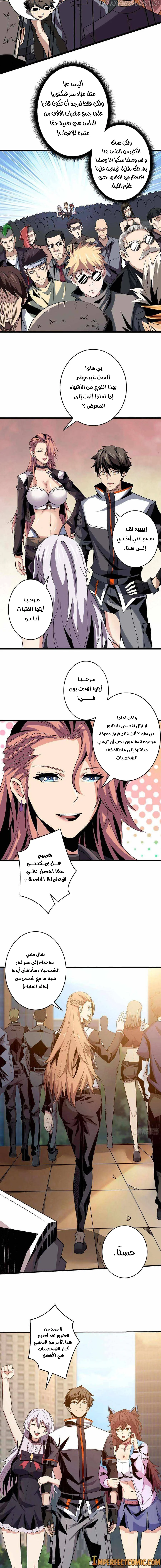 Read It Starts with a kingpin account AR Manga Online