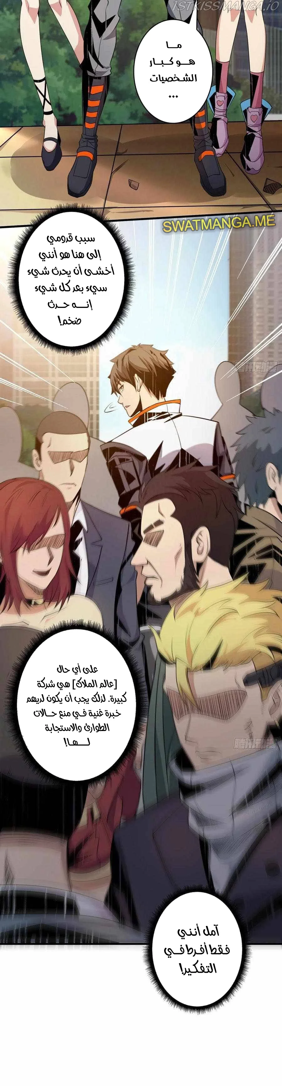 Read It Starts with a kingpin account AR Manga Online