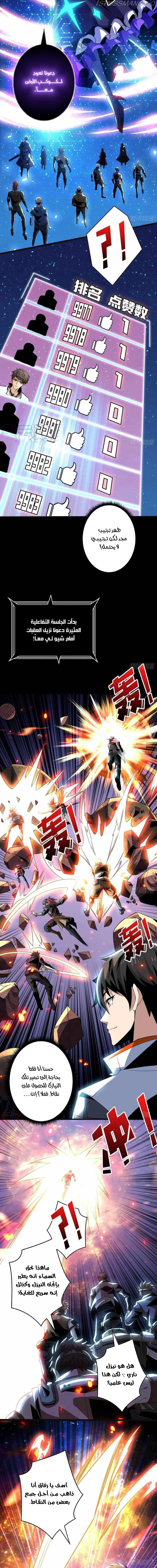 Read It Starts with a kingpin account AR Manga Online