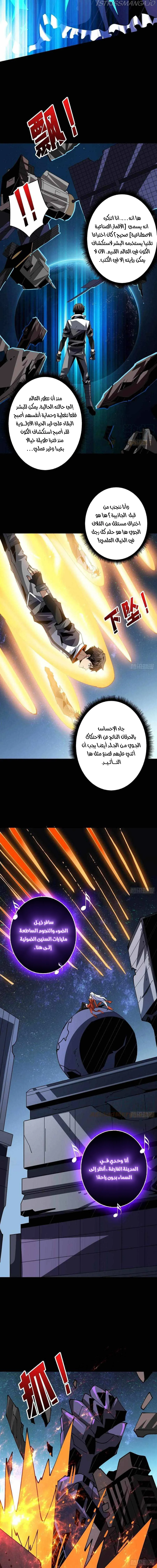 Read It Starts with a kingpin account AR Manga Online
