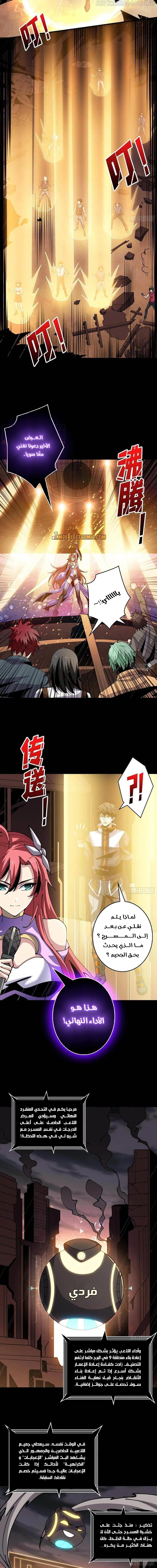 Read It Starts with a kingpin account AR Manga Online