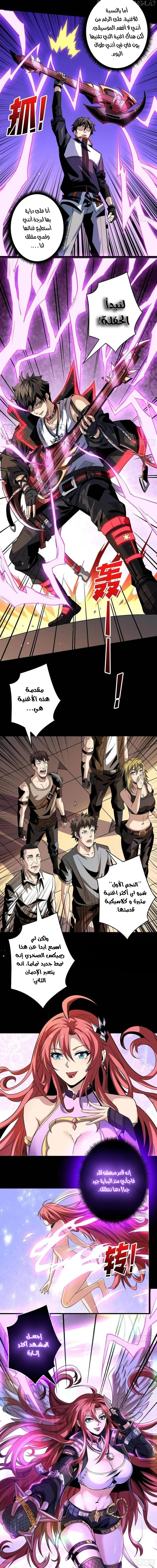 Read It Starts with a kingpin account AR Manga Online