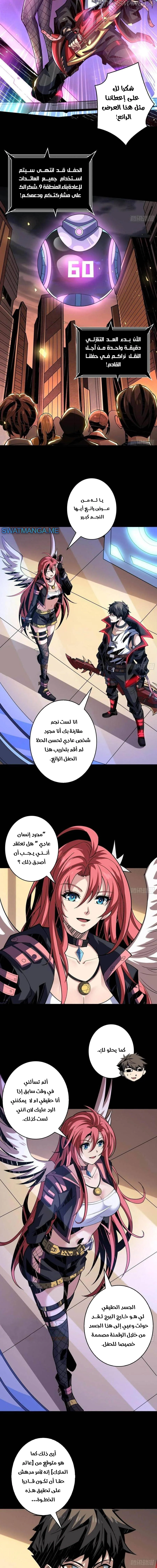 Read It Starts with a kingpin account AR Manga Online