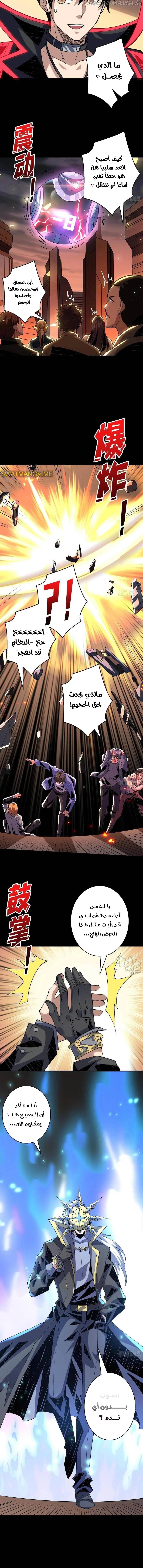 Read It Starts with a kingpin account AR Manga Online