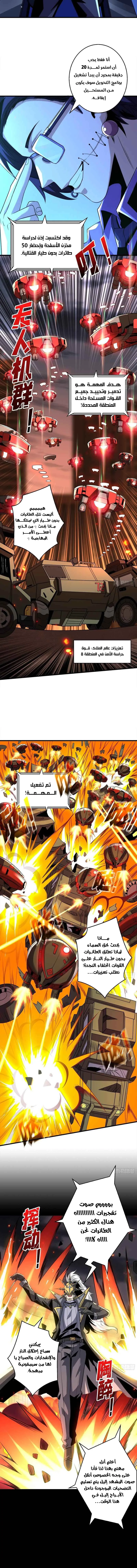 Read It Starts with a kingpin account AR Manga Online