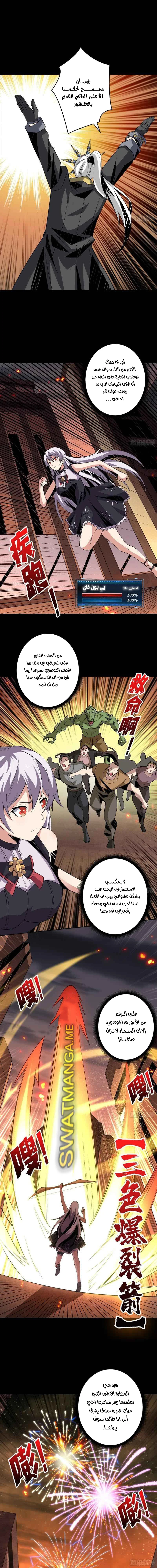 Read It Starts with a kingpin account AR Manga Online
